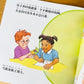 长大我最棒系列 Learning to Get Along (Set of 15)