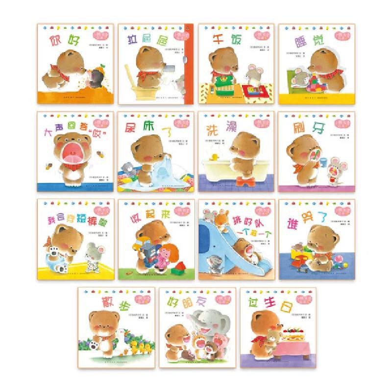 小熊宝宝绘本 Little Bear Series 1 & 2 (Set of 25 books)