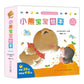 小熊宝宝绘本 Little Bear Series 1 & 2 (Set of 25 books)
