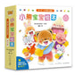 小熊宝宝绘本 Little Bear Series 1 & 2 (Set of 25 books)