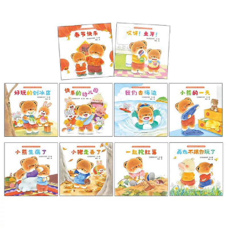 小熊宝宝绘本 Little Bear Series 1 & 2 (Set of 25 books)