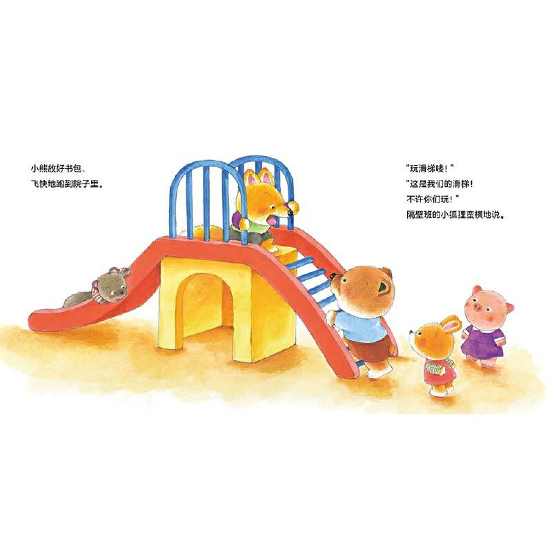 小熊宝宝绘本 Little Bear Series 1 & 2 (Set of 25 books)