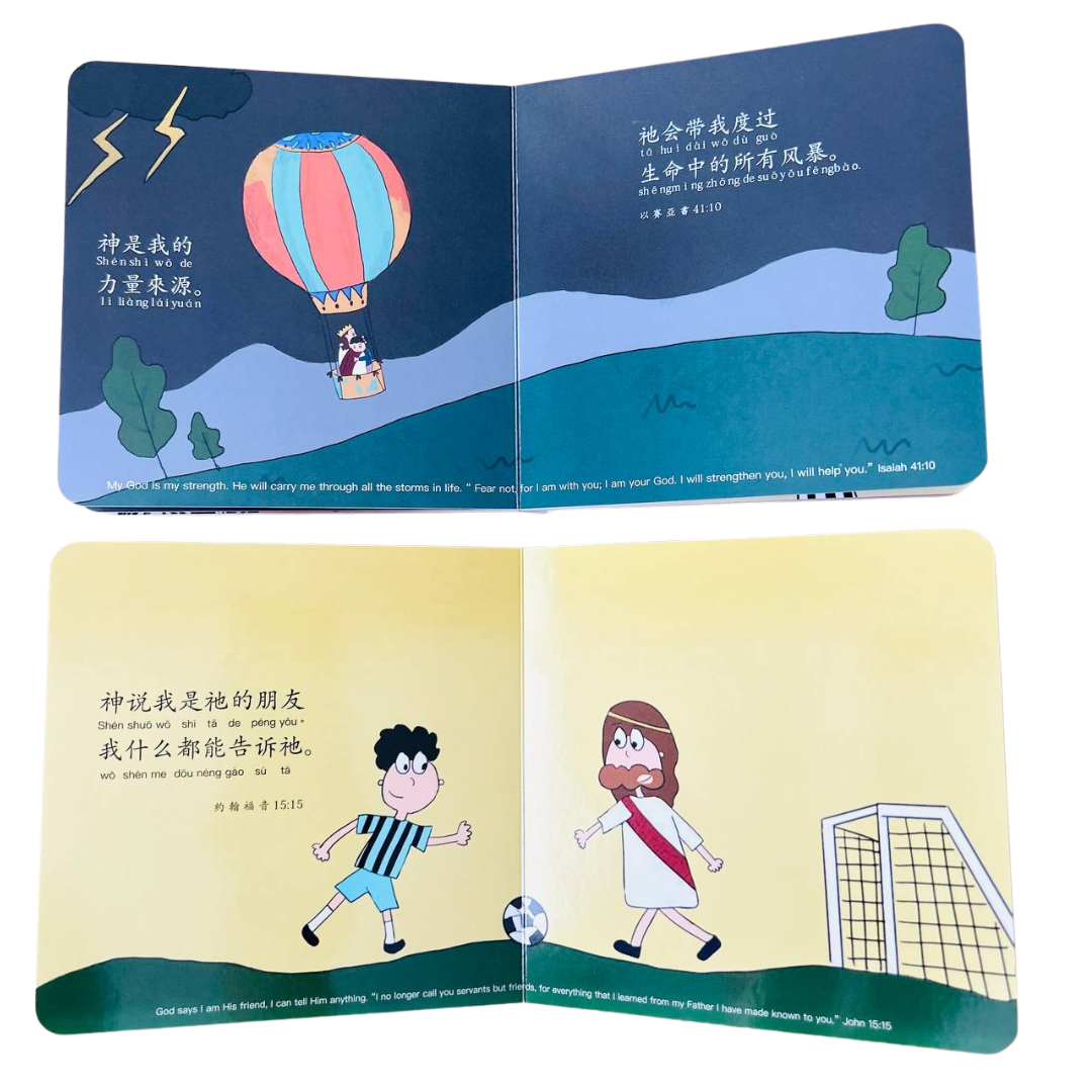 我的神是+我的神说 My God Is + My God Says (Set of 2)