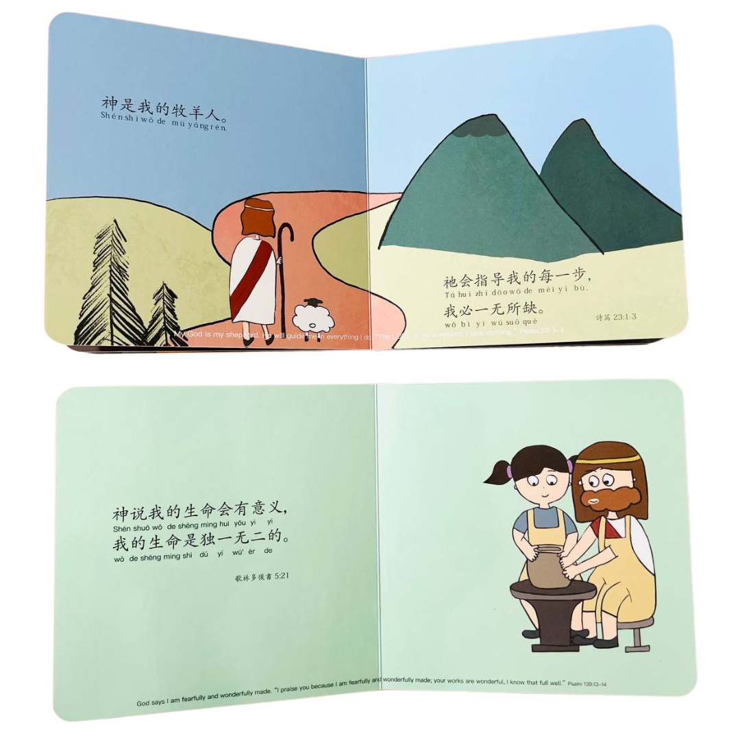 我的神是+我的神说 My God Is + My God Says (Set of 2)