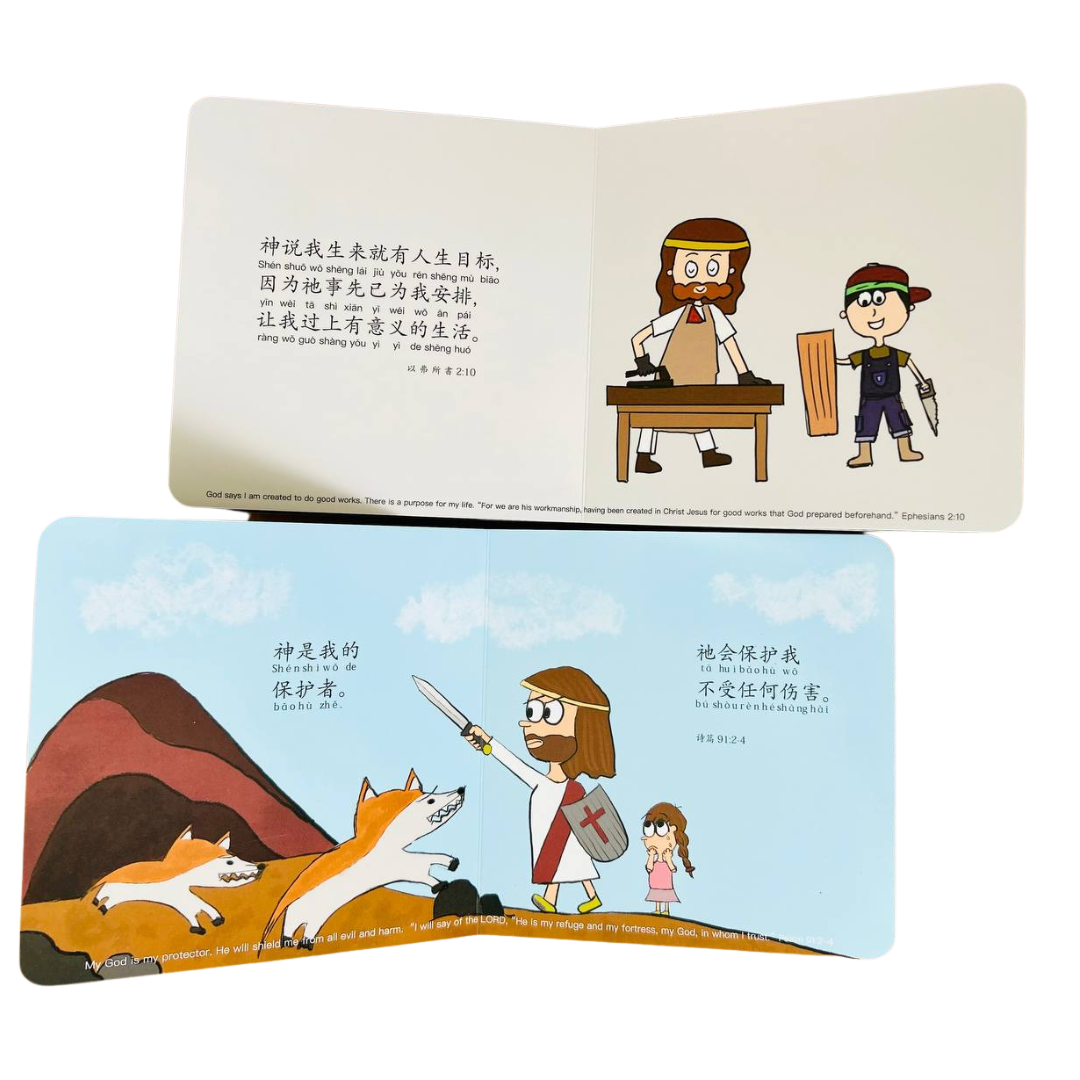 我的神是+我的神说 My God Is + My God Says (Set of 2)