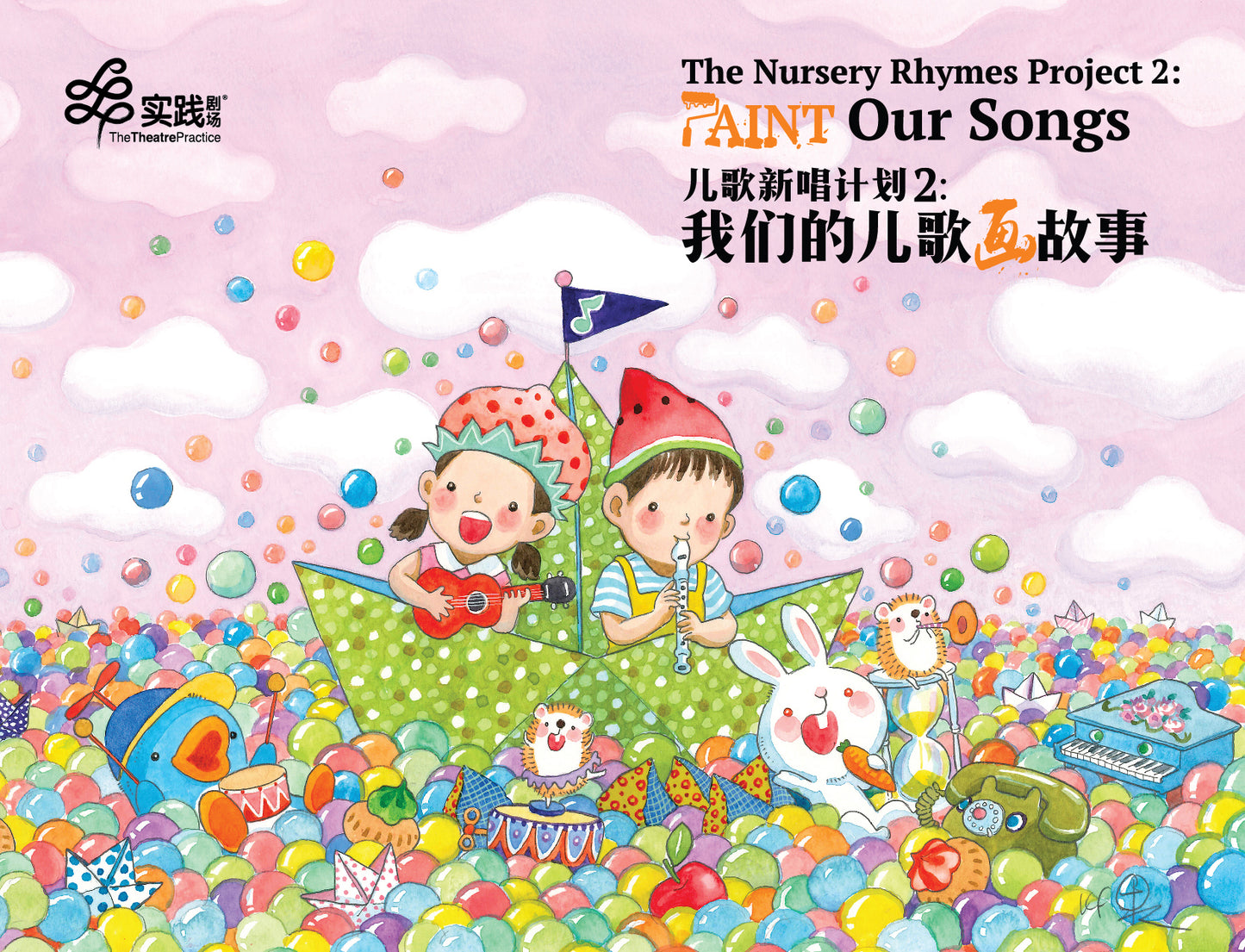 儿童新唱计划: 我们的儿歌画故事 The Nursery Rhymes Project 1, 2, 3 & 4: Paint Our Songs (Set of 4)