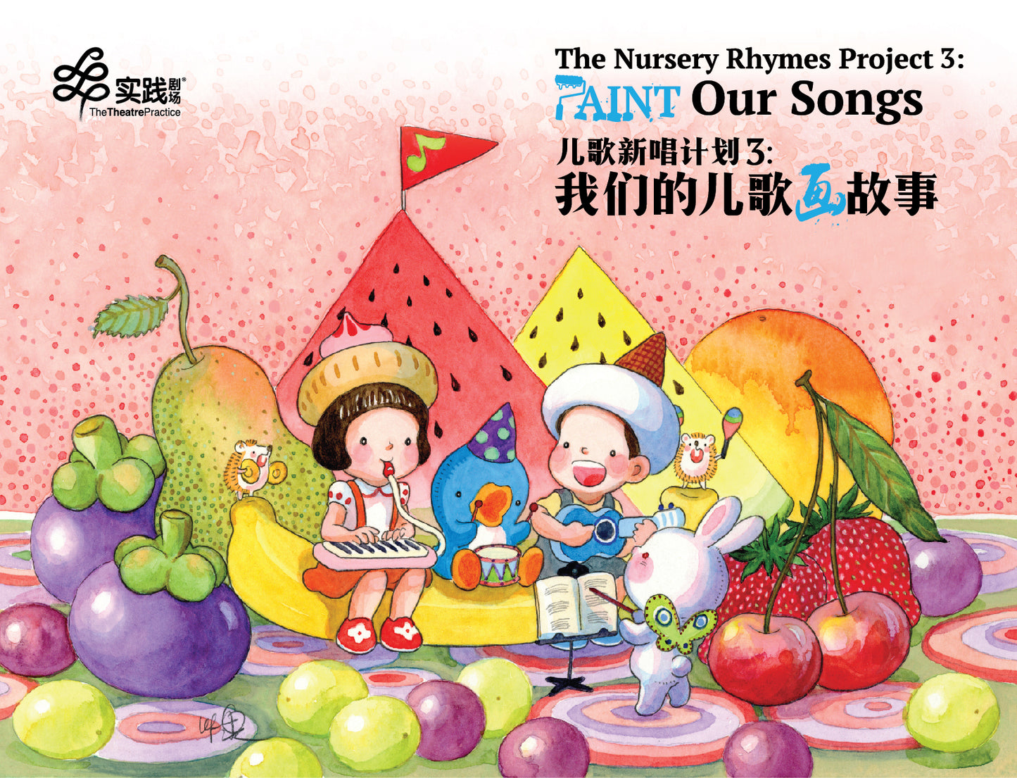 儿童新唱计划: 我们的儿歌画故事 The Nursery Rhymes Project 1, 2, 3 & 4: Paint Our Songs (Set of 4)