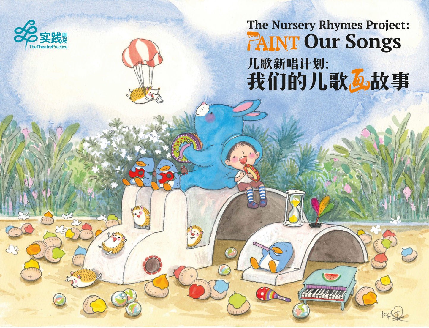 儿童新唱计划: 我们的儿歌画故事 The Nursery Rhymes Project 1, 2, 3 & 4: Paint Our Songs (Set of 4)