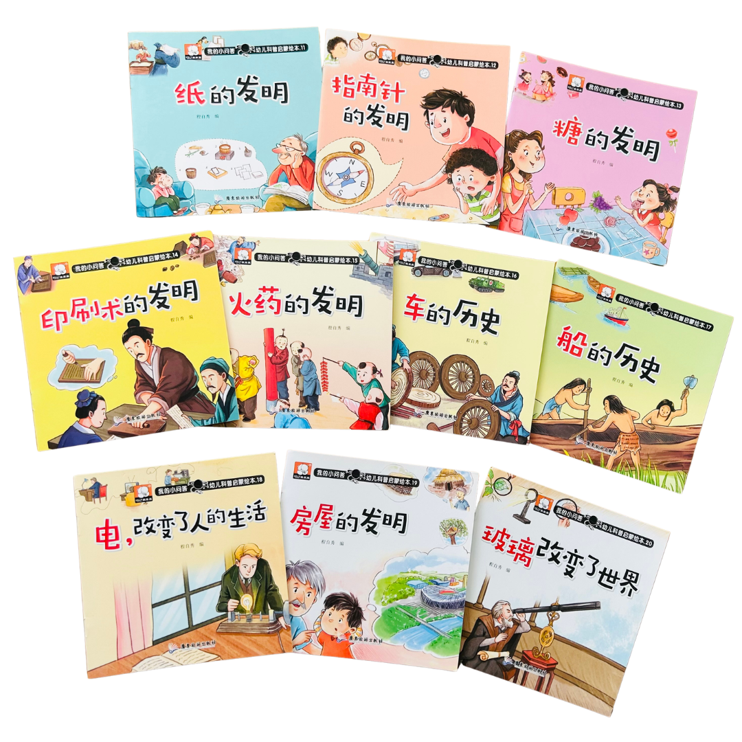 幼儿科普启蒙绘本  Science Picture Books for Children (Set of 60)