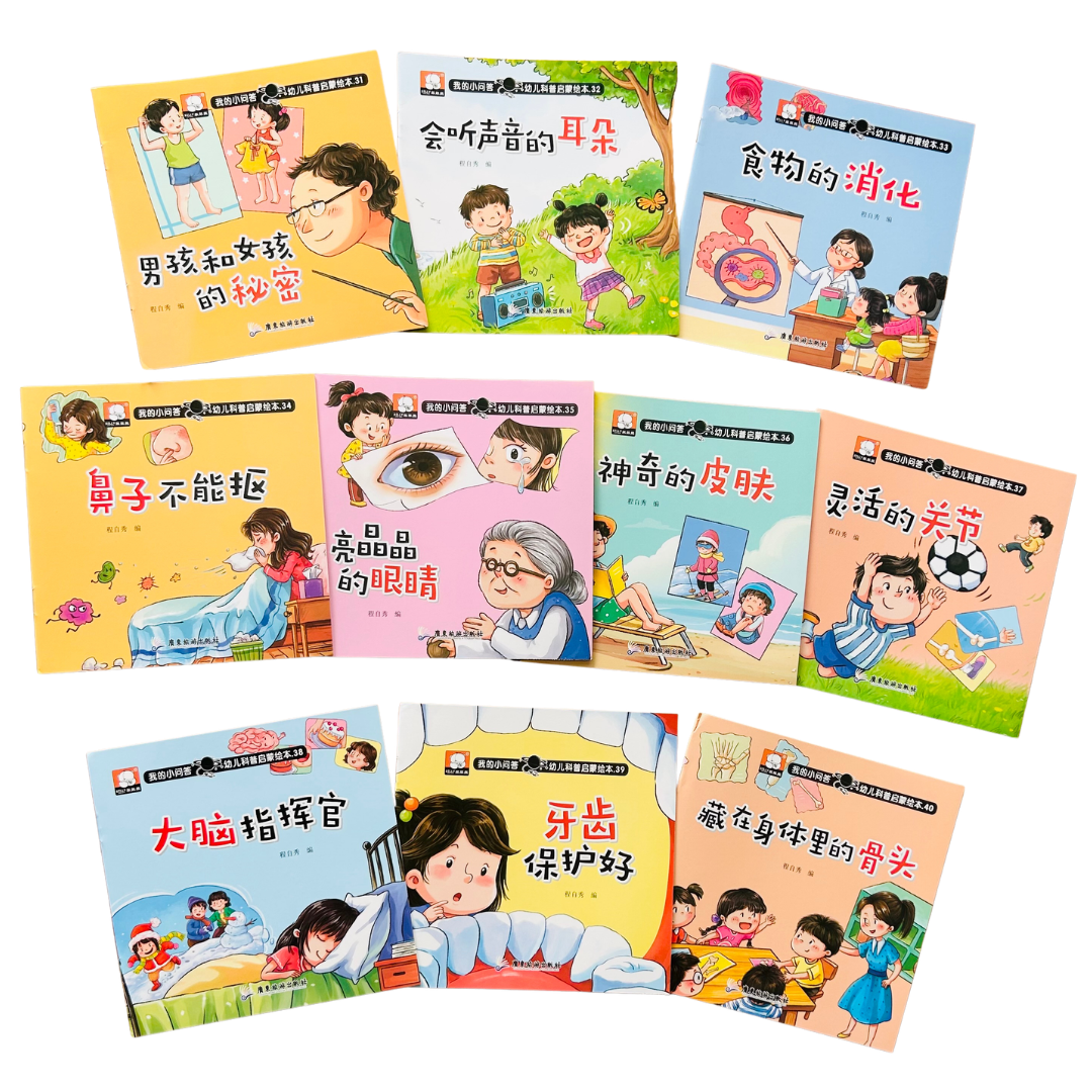 幼儿科普启蒙绘本  Science Picture Books for Children (Set of 60)
