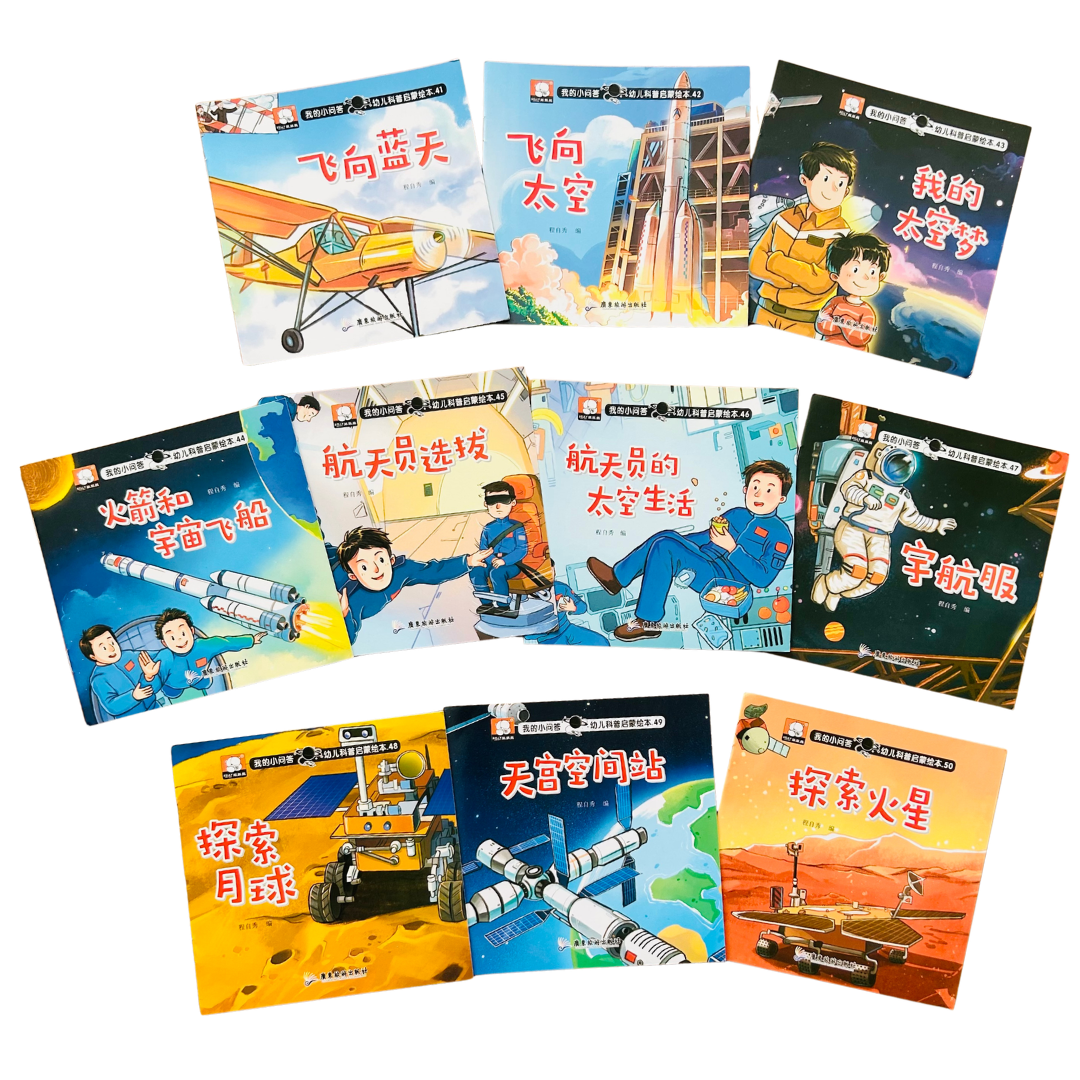 幼儿科普启蒙绘本  Science Picture Books for Children (Set of 60)