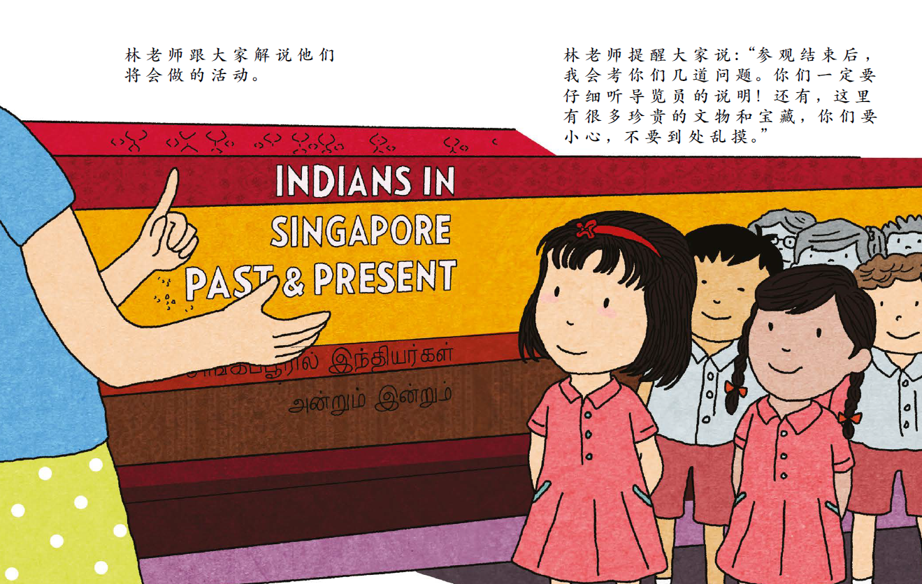 Stacey Goes to the Indian Heritage Centre & Peranakan Museum  莎莎参观印族文化馆 + 土生文化馆 (Set of 2)