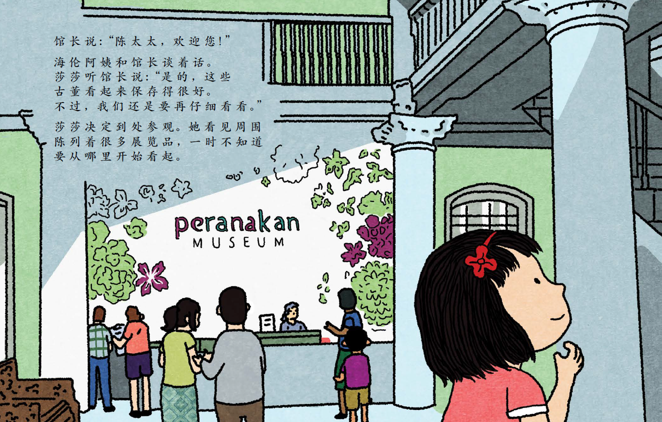 Stacey Goes to the Indian Heritage Centre & Peranakan Museum  莎莎参观印族文化馆 + 土生文化馆 (Set of 2)