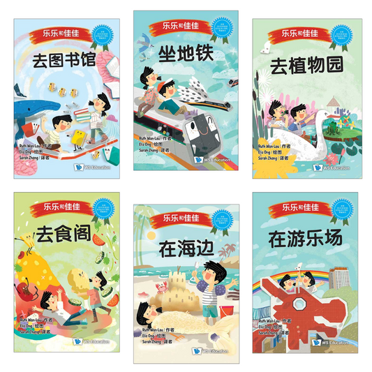 乐乐和佳佳 Timmy and Tammy Singapore Series (Set of 6)