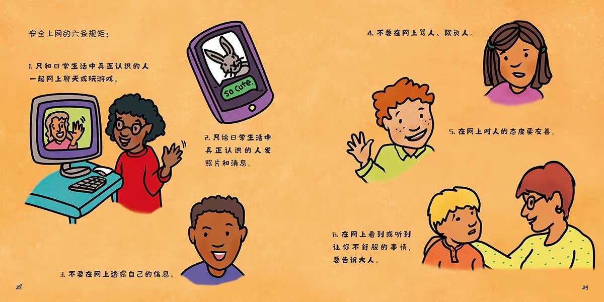 儿童好品德系列 The Best Behaviour Series (Set of 8)