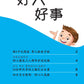 我爱读报 iRead News Junior (Set of 4)