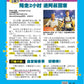 我爱读报 iRead News Junior (Set of 4)