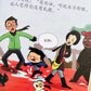 乐中学 情绪智商系列 Learning Chinese With Fun My EQ Readers (Set of 12)