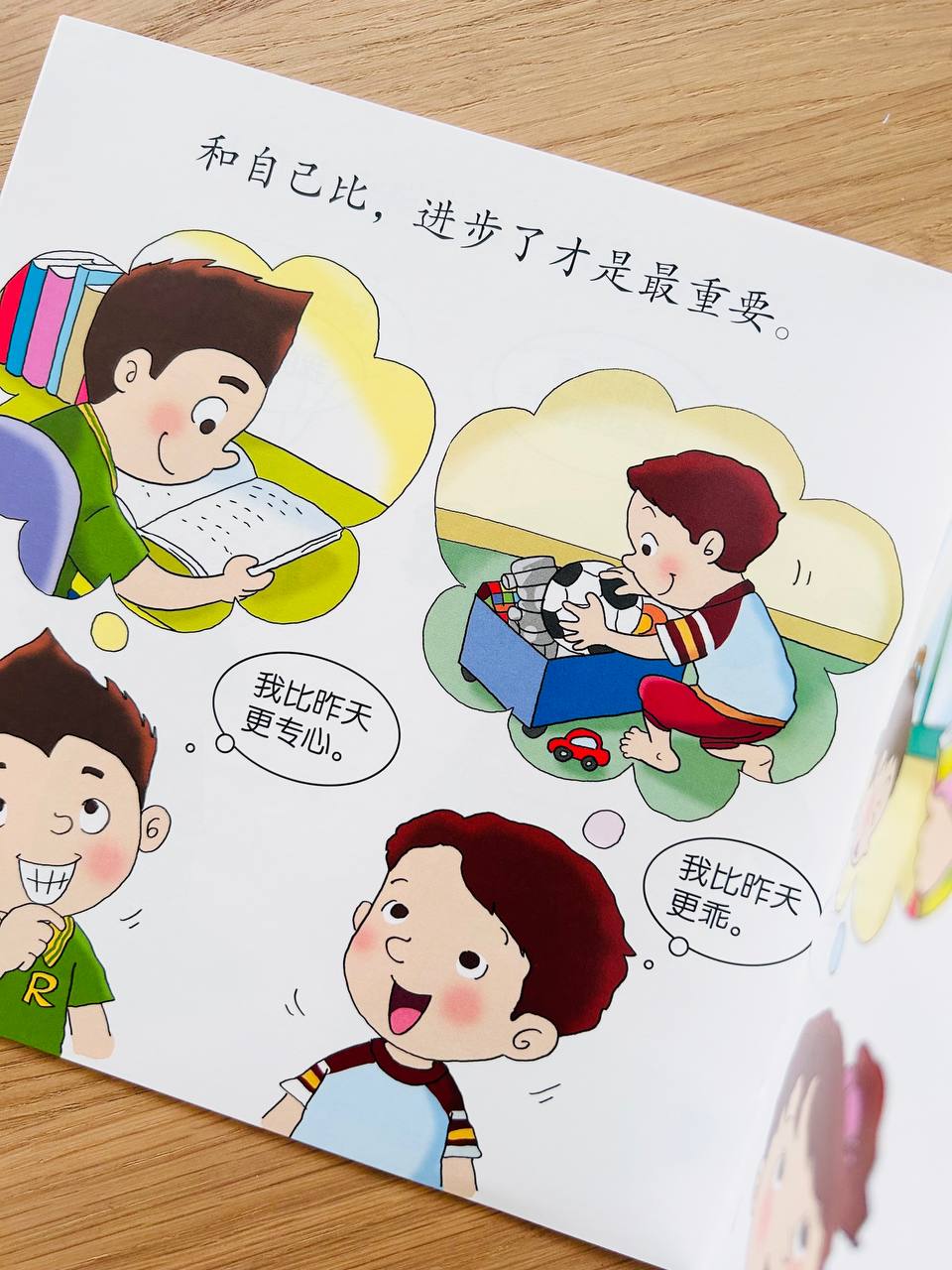 乐中学 情绪智商系列 Learning Chinese With Fun My EQ Readers (Set of 12)