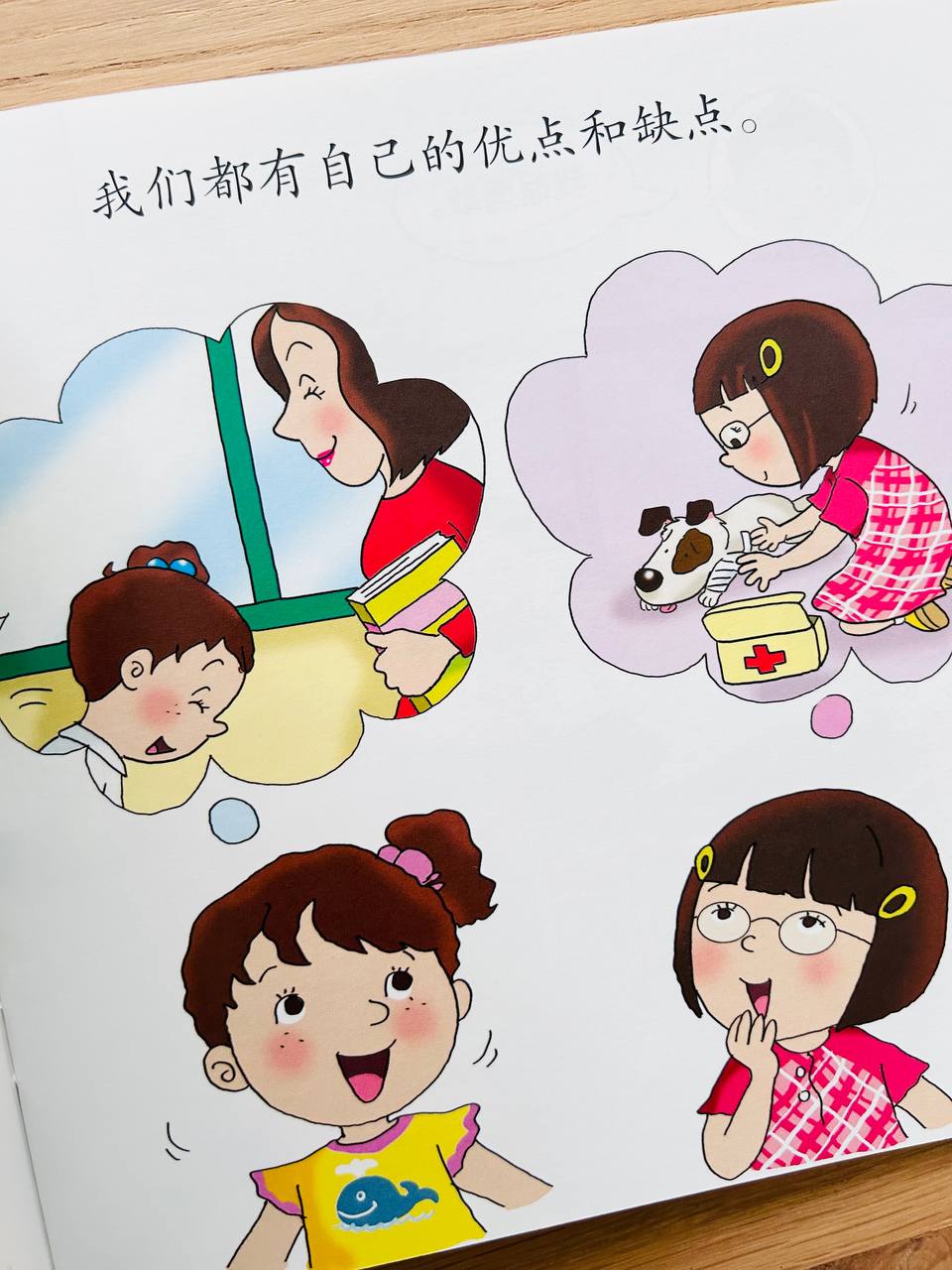 乐中学 情绪智商系列 Learning Chinese With Fun My EQ Readers (Set of 12)