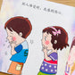 乐中学 情绪智商系列 Learning Chinese With Fun My EQ Readers (Set of 12)