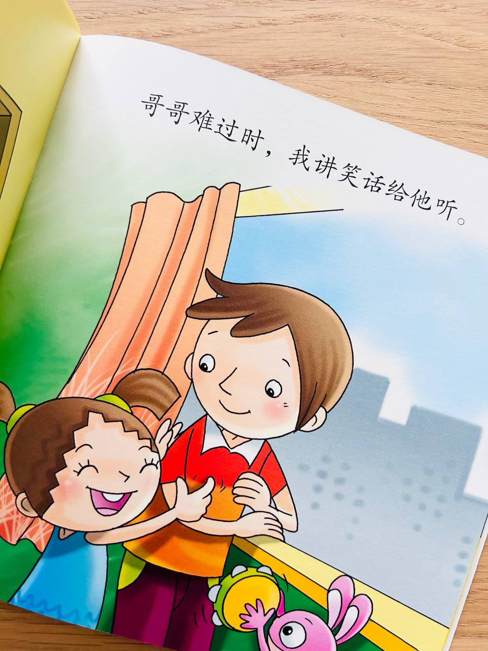 乐中学 情绪智商系列 Learning Chinese With Fun My EQ Readers (Set of 12)