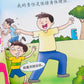 乐中学 情绪智商系列 Learning Chinese With Fun My EQ Readers (Set of 12)