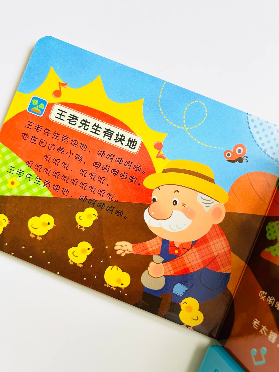 快乐宝宝 手鼓书 Nursery Rhyme Percussion Soundbook