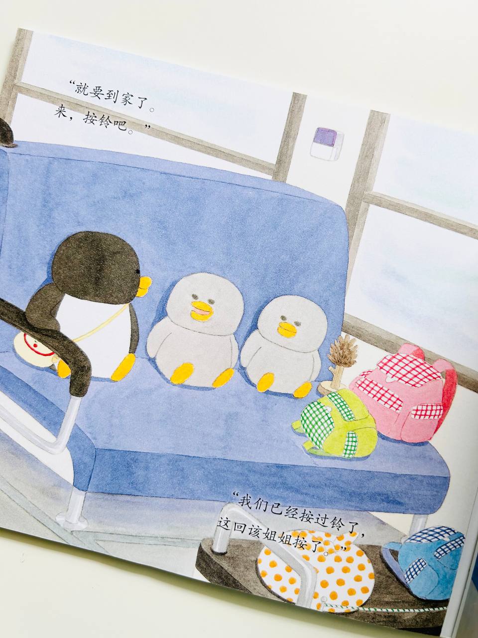 小企鹅去旅行 (全4册) Little Penguins Go on a Holiday (Set of 4)