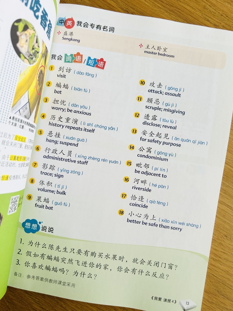我爱读报 iRead News Junior (Set of 4)