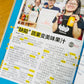 我爱读报 iRead News Junior (Set of 4)
