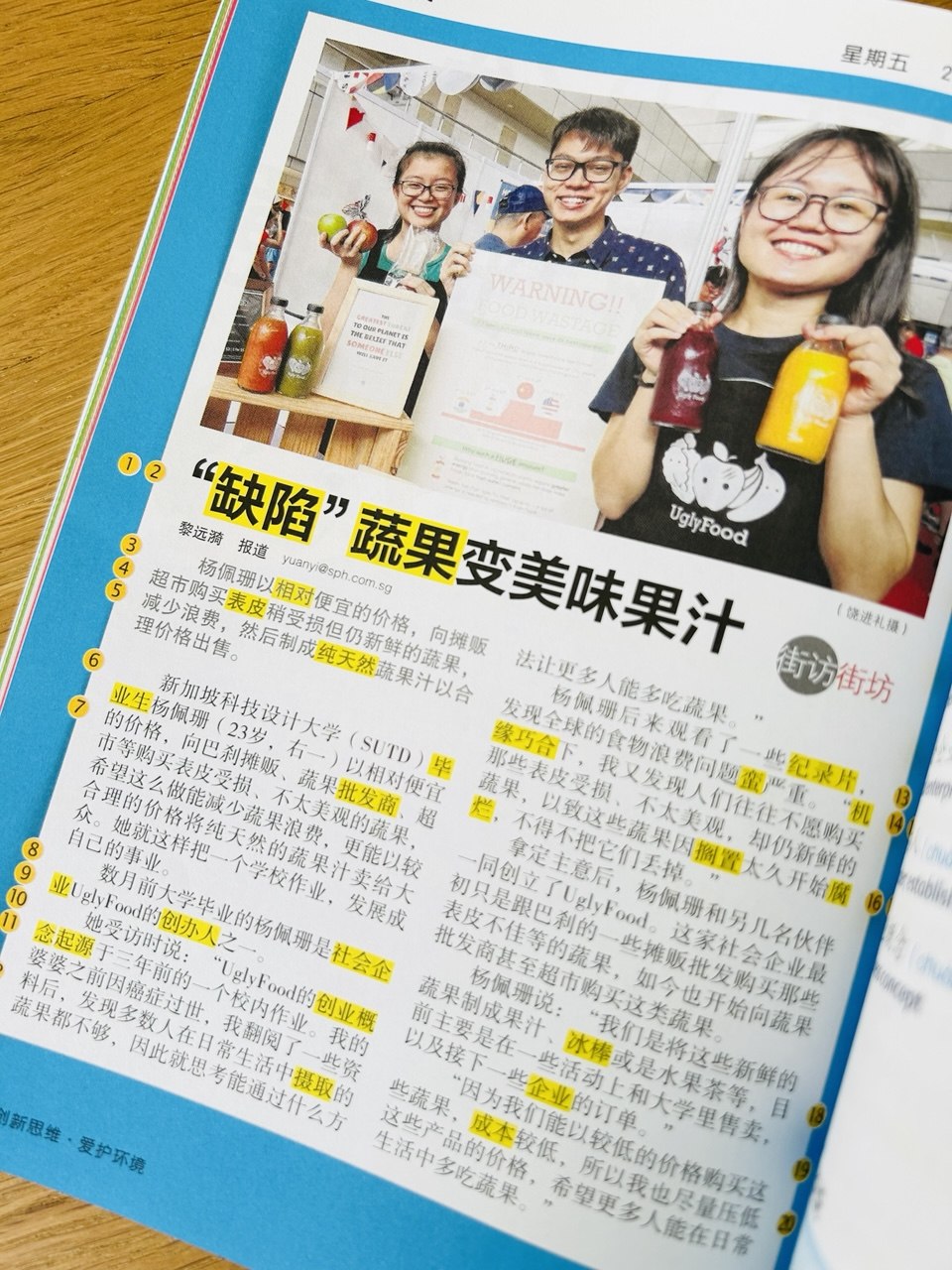 我爱读报 iRead News Junior (Set of 4)