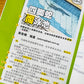 我爱读报 iRead News Junior (Set of 4)