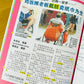 我爱读报 iRead News Junior (Set of 4)