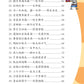 笑笑学歇后语 Xiao Xiao Learns Chinese Proverbs (Set of 2)