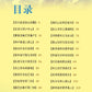 四大名著 汉语拼音版 新加坡学生读本 Four Great Classical Novels Hanyu Pinyin Version (Set of 4)