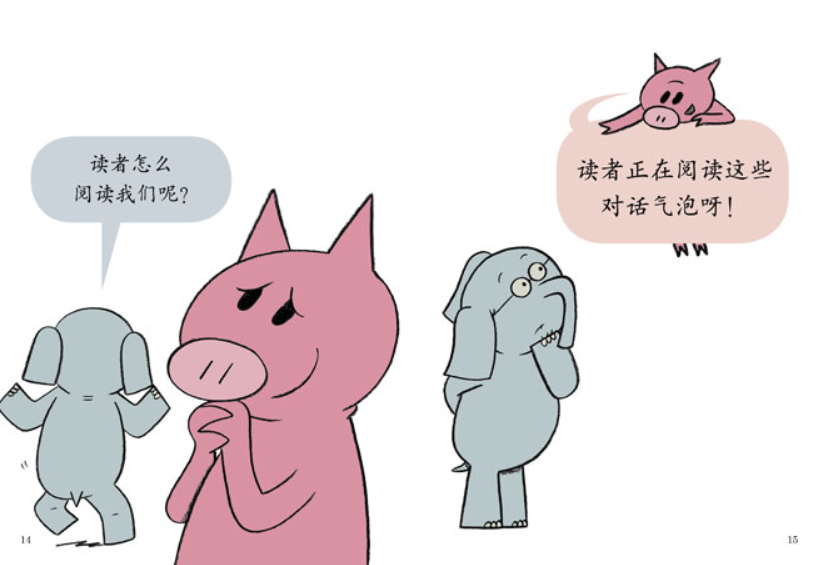 开心小猪和大象哥哥 Elephant and Piggie (Set of 17)