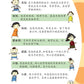 笑笑学歇后语 Xiao Xiao Learns Chinese Proverbs (Set of 2)
