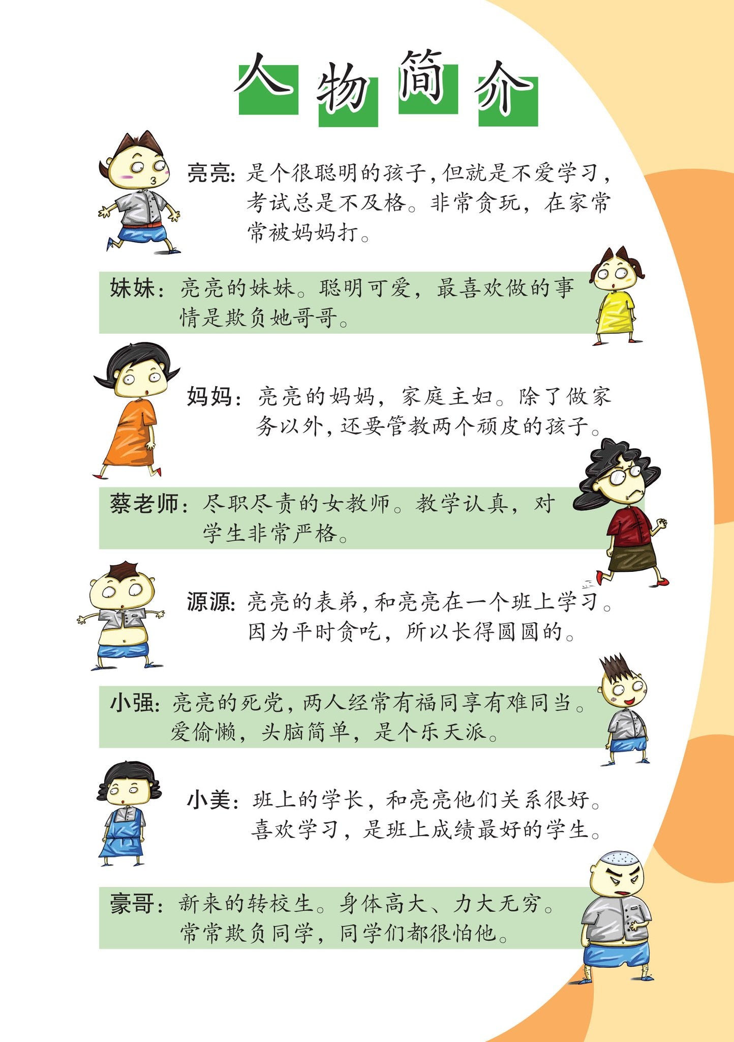 笑笑学歇后语 Xiao Xiao Learns Chinese Proverbs (Set of 2)