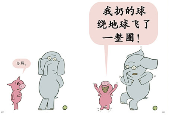 开心小猪和大象哥哥 Elephant and Piggie (Set of 17)