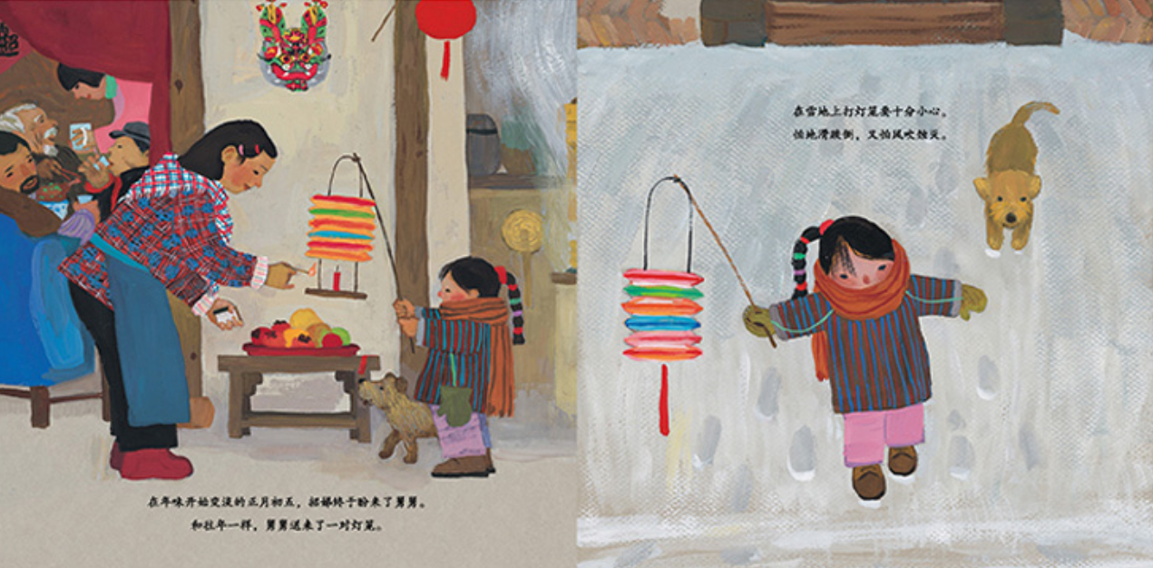 打灯笼  Carrying Lanterns