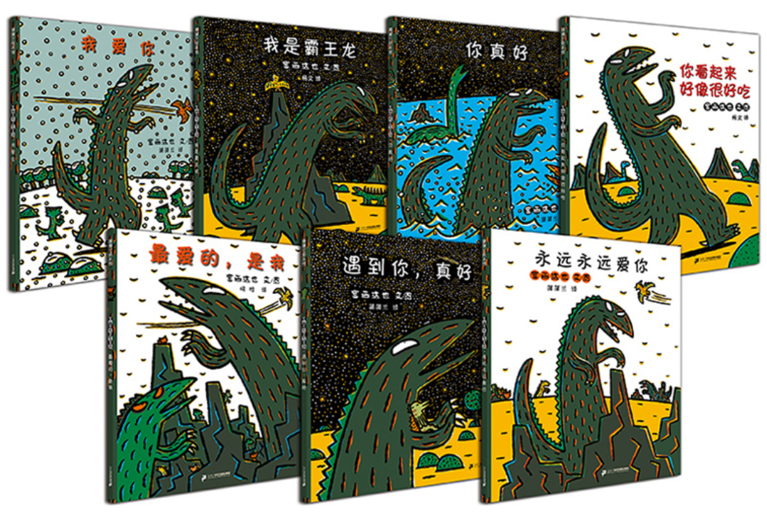 恐龙系列 Dinosaur Series