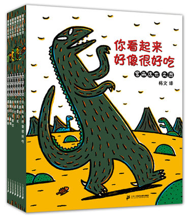 恐龙系列 Dinosaur Series