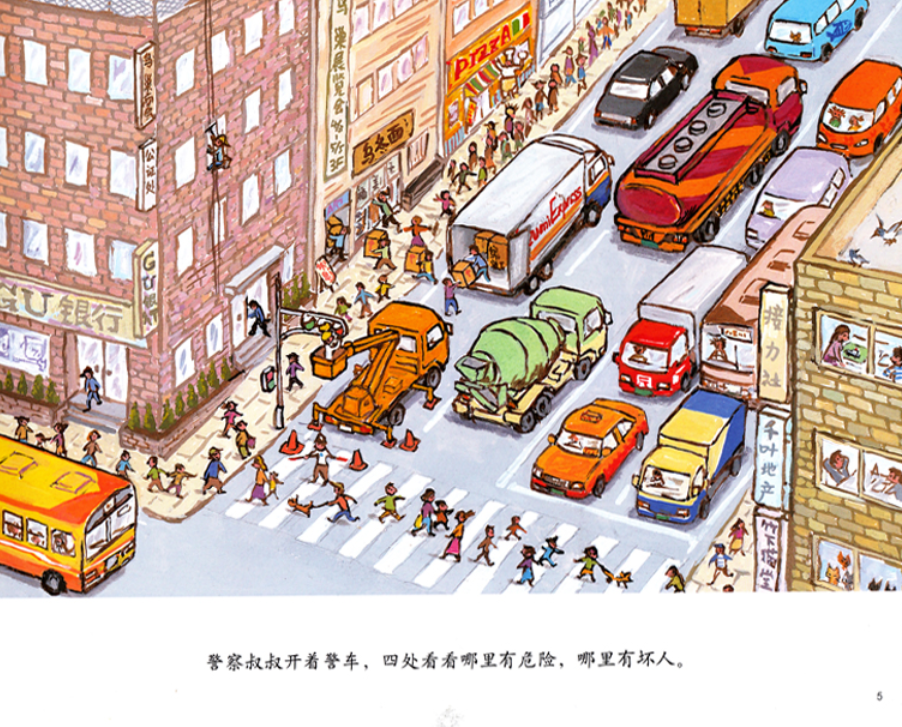 汽车嘟嘟嘟系列 Vehicles Go Beep Beep! (Set of 8)