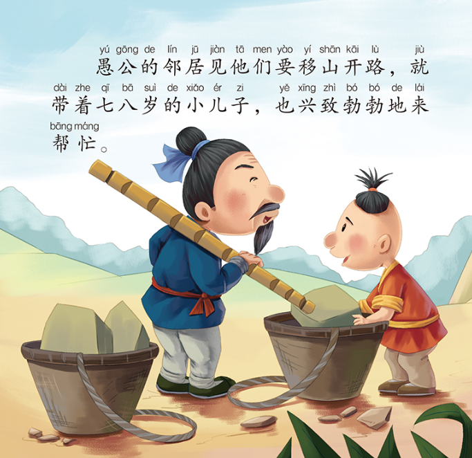 成语故事 Idiom Stories (Set of 20)