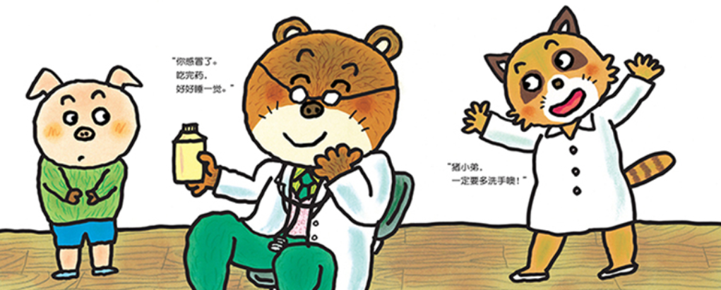 动物村 Animal Village - 加油熊医生 Go, Dr Bear, Go!