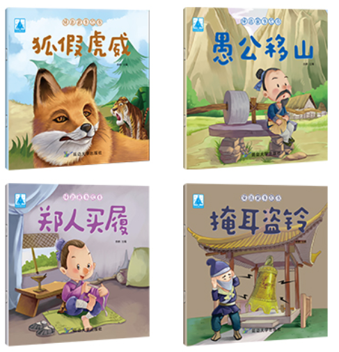 成语故事 Idiom Stories (Set of 20)