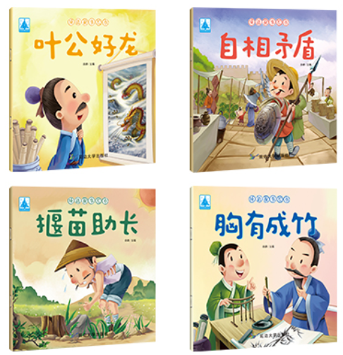 成语故事 Idiom Stories (Set of 20)