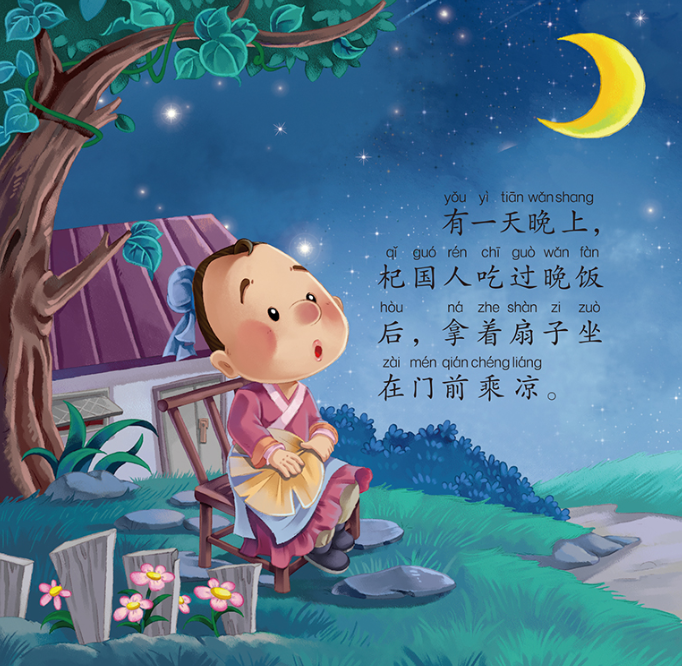 成语故事 Idiom Stories (Set of 20)