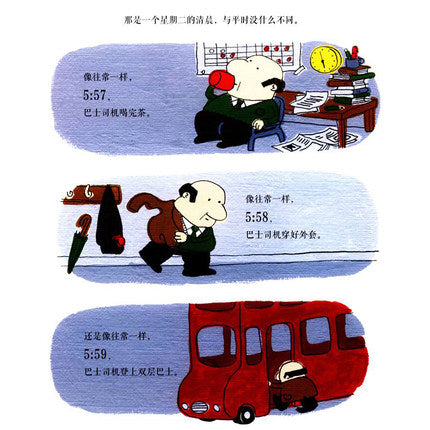 100层的巴士 The Hundred Decker Bus